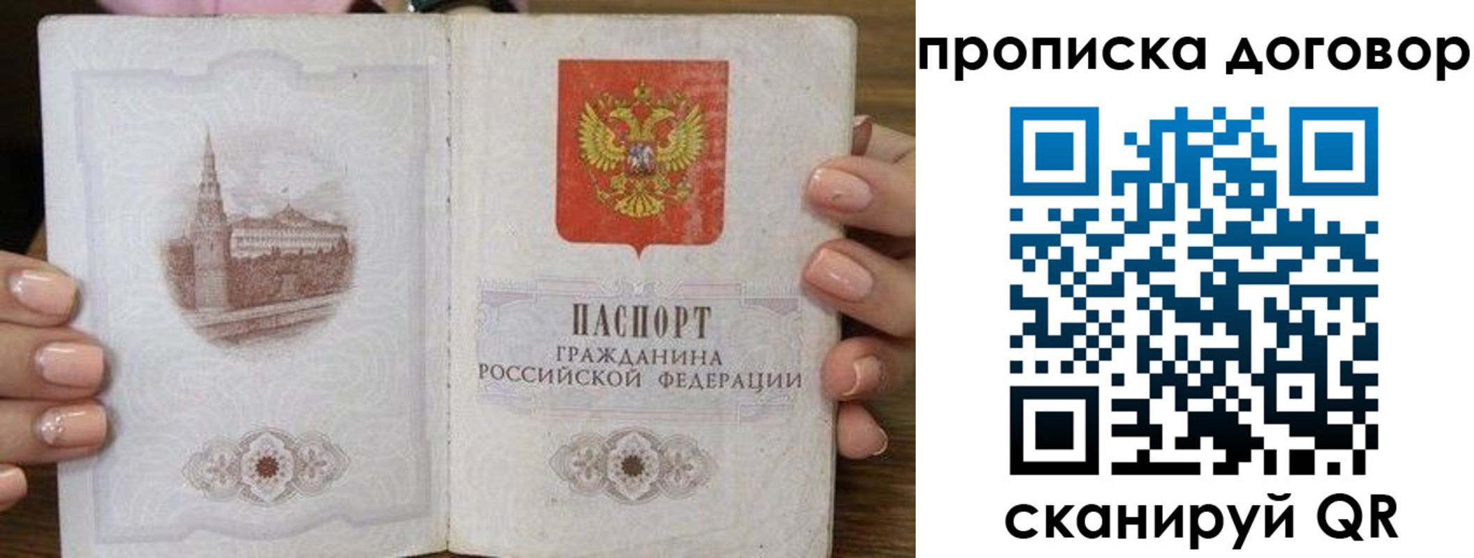 пропишу в квартире в Дедовске