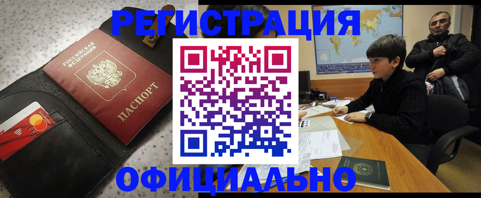 временная регистрация поиск в Дедовске