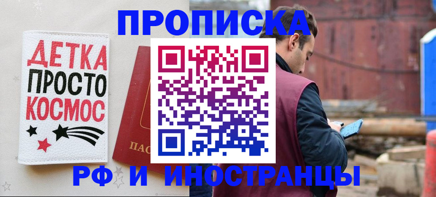 прописка иностранных граждан в Дедовске