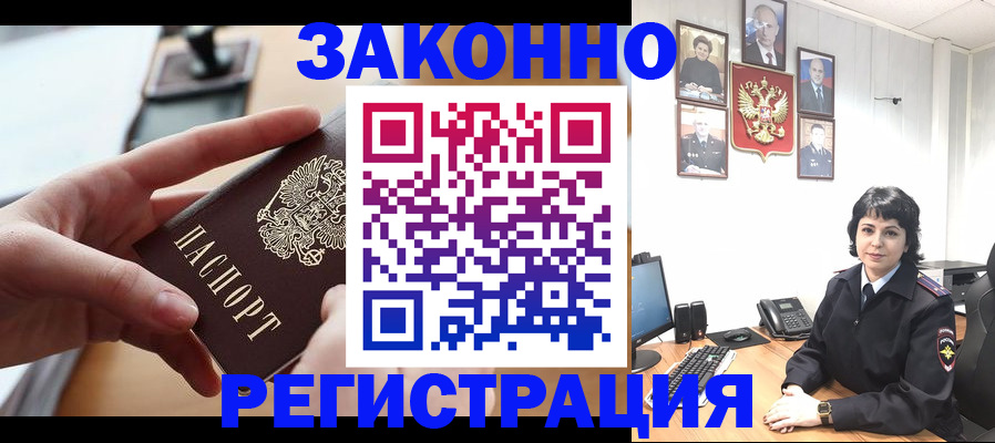 временная регистрация надежно в Дедовске