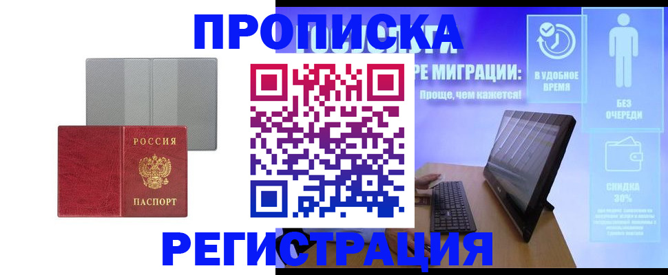 найти адрес прописки в Дедовске