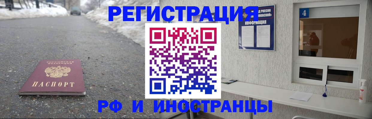 временная регистрация законно в Дедовске