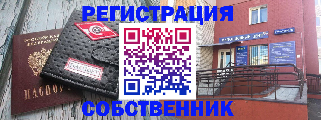 прописка поиск в Дедовске